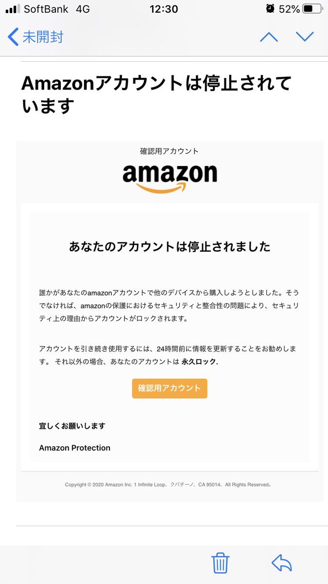 Amazon アカウント 停止 メール