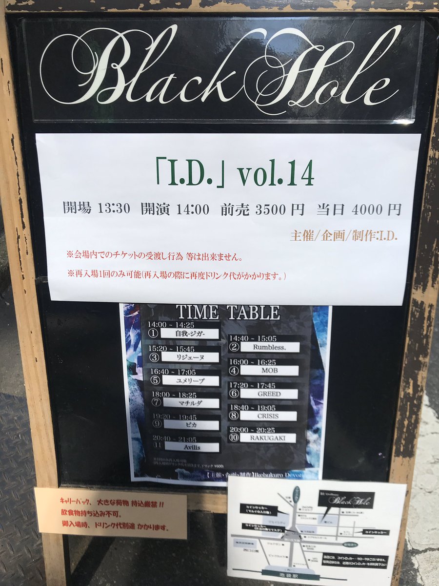 idikebukuro's tweet photo. 本日開催❗️
「I.D.」 vol.14
池袋BlackHole
OPEN 13:30
START 14:00
DAY ¥4,000-
(D代別)
出演:
#RAKUGAKI
#MOB
#Rumbless.
#GREED
#CRISIS
#リジェーヌ
#自我-ジガ-
#ユメリープ
#キラワレモノ
#マチルダ
#Avilis https://t.co/m5OtvDWjZD
