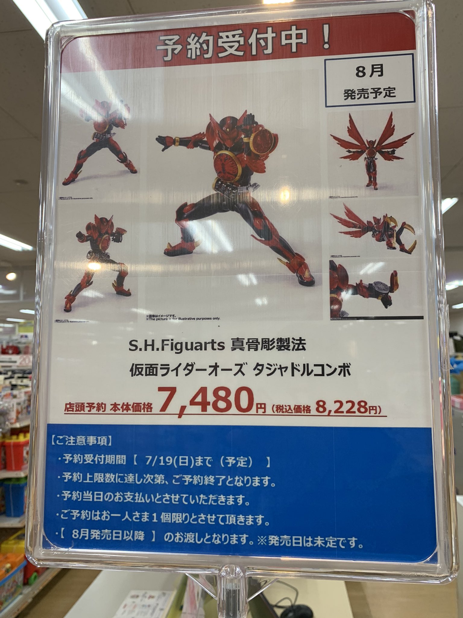 Shion Bob イオン様々すぎる タジャドル難民回避 真骨彫オーズ絶対揃えます 1番好きなフォーム一般にしたバンダイ正直一生恨みたい笑 けど買えたからokです笑 真骨彫オーズ タジャドル 予約はやっぱり イオン T Co Xwdcmrfe9k Twitter