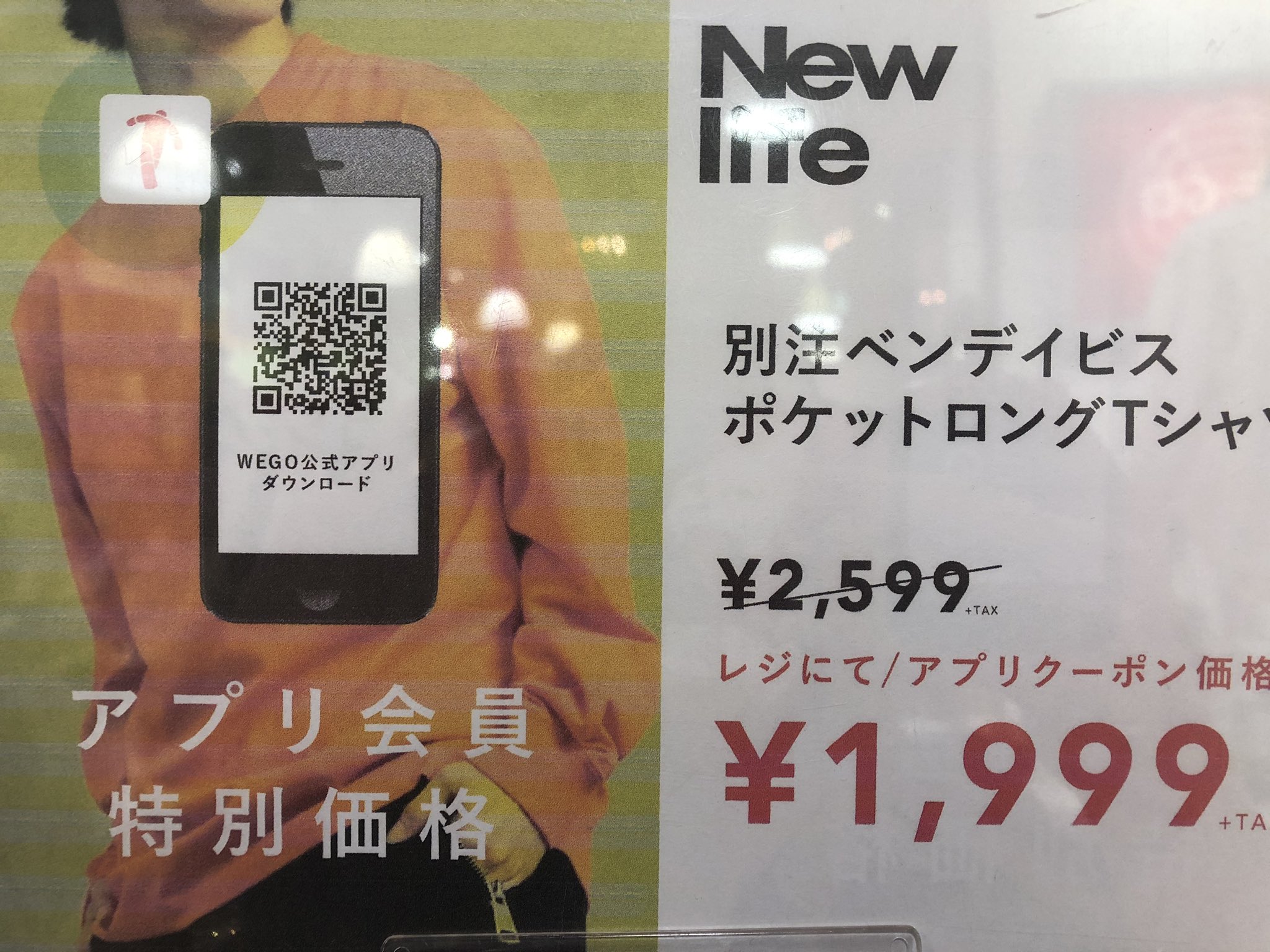 Twitter এ Wego イオンモール名取店 アプリクーポン限定価格 別注ベンデイビスポケットロンtシャツ 2 599 Tax 1 999 Tax 大人気のロンtがアプリクーポンご利用で 1 999円とたいへんお買い求め安くなっております カラーが豊富なのでお揃いコーデに