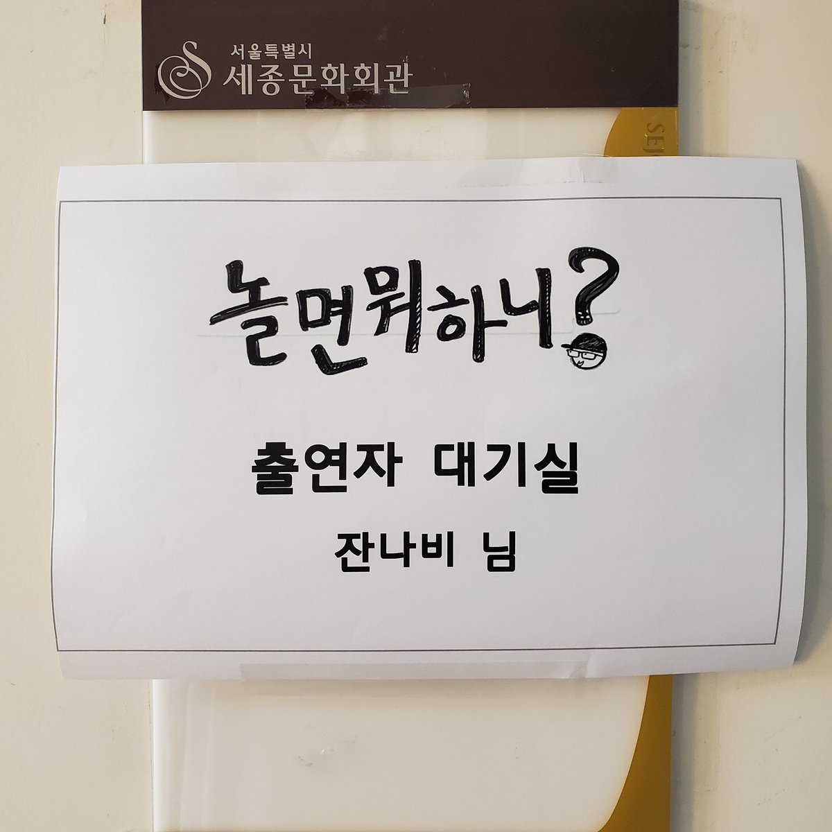 [🎁NOTICE!]
MBC 놀면 뭐하니? 방구석 콘서트에 그룹사운드 잔나비가 출연합니다. 잔나비 전곡 투어 <NONSENSE Ⅱ> 중단의 아쉬움이 크지만 이렇게 의미있는 프로그램에 참여하여 우리팬분들께 조금이라도 더 보여드릴 수 있게 되어 정말 행복합니다. 우리팬분들 덕분입니다❤ 락앤롤🤟