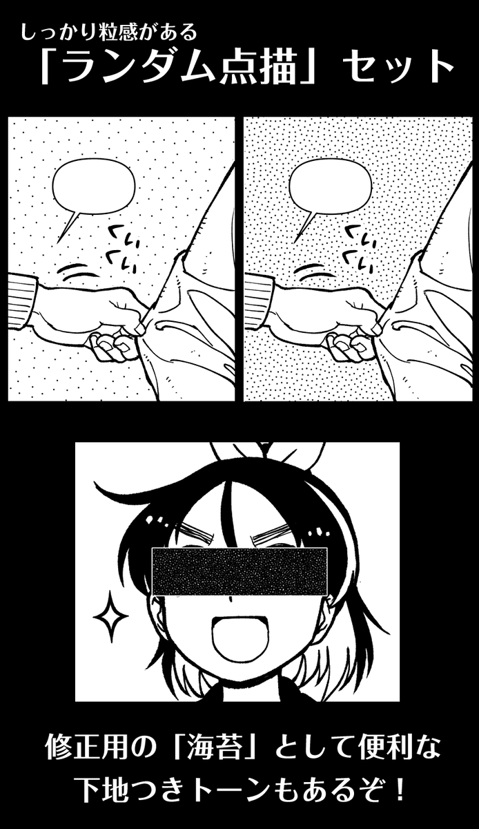 ナカシマ723 Twitterissa クリスタで使える ランダム点描の素材セットを各種公開しました 汎用性が高く 素朴なタッチにもなじむ点描トーンのシリーズです T Co D7kzdcorut Clipstudio
