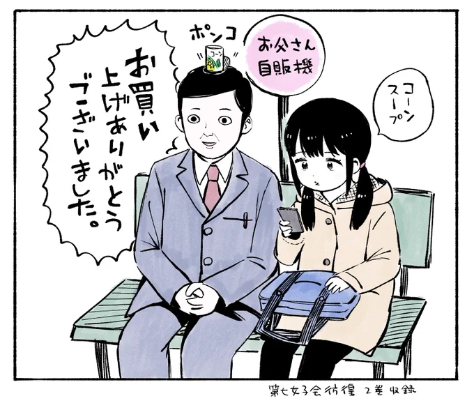 やったー! 第七女子会彷徨 全巻半額だ! よろしければ〜?
 https://t.co/pdpVT4hTSX 