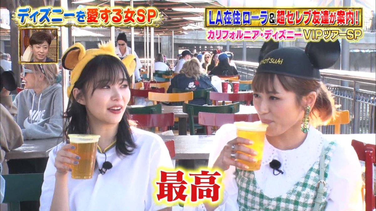 Hiroyuki002nagi カリフォルニアディズニーのロケではls在住のローラさん指導の下 お城の前でインスタ映えを狙った写真に挑戦 さっしーは撮れた写真を見て ファッションの 方向性がバラバラ過ぎて夜間高校でできた友達みたい と例えツッコミ炸裂