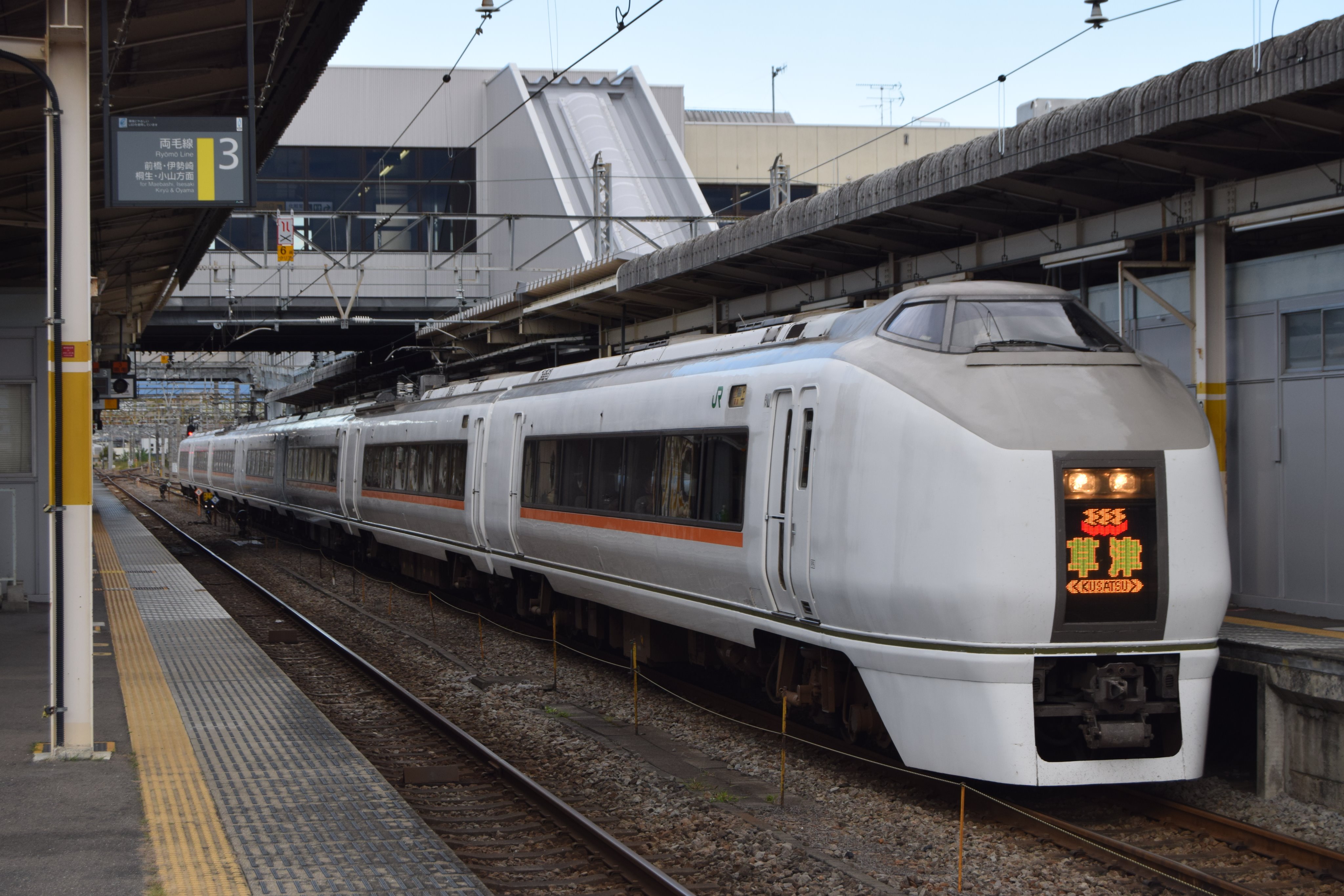 特急スーパーはいばら クソ列車考えてrtされたら続けろ 特急草津クレイル 小田原始発長野原草津口行き 停車駅は 二宮 茅ケ崎 東京 上野 浦和 大宮 高崎 新前橋 渋川 中之条 茅ヶ崎 東京で我孫子の唐揚げそばを 大宮 高崎で茨城名物ほしいも