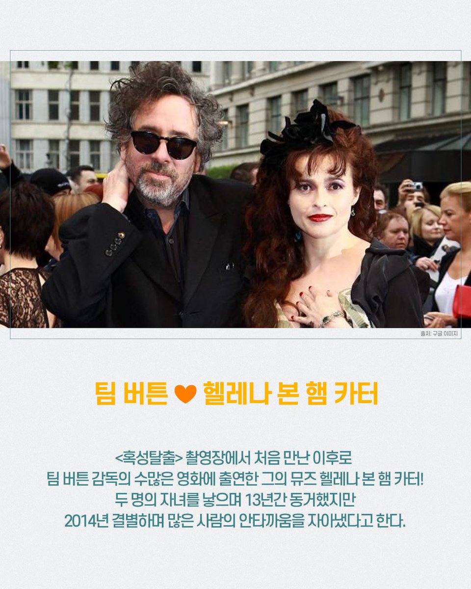 영화가 맺어준 인연👩 ❤ 👨 촬영도 하고 사랑도 찾은 영화감독💖배우 커플 모음! #제임스카메론 💖 #수지에이미스 #김태용 💖 #탕웨이 #팀버튼...