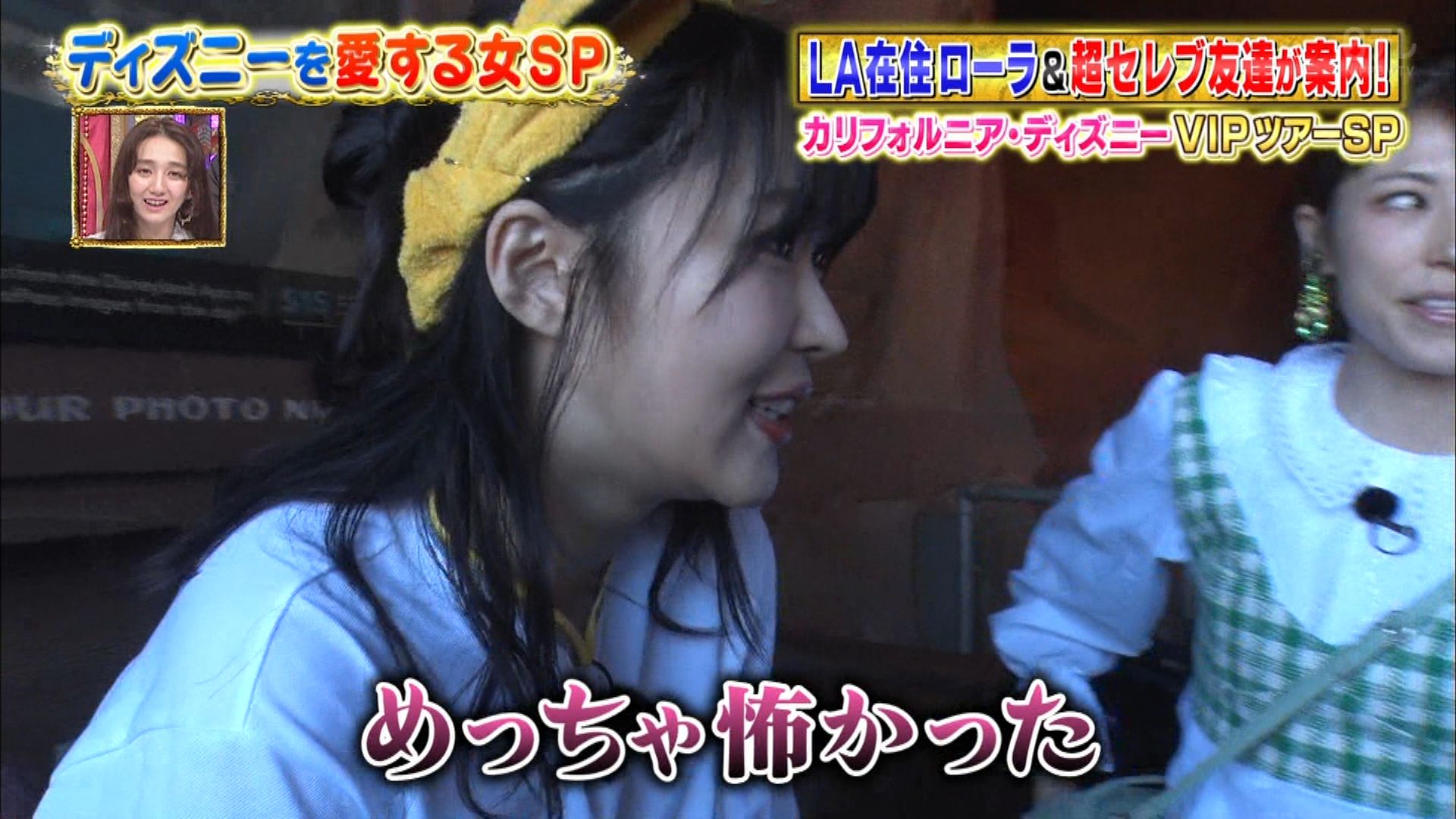 Hiroyuki002nagi カリフォルニアディズニーのロケではls在住のローラさん指導の下 お城の前でインスタ映えを狙った写真に挑戦 さっしーは撮れた写真を見て ファッションの 方向性がバラバラ過ぎて夜間高校でできた友達みたい と例えツッコミ炸裂