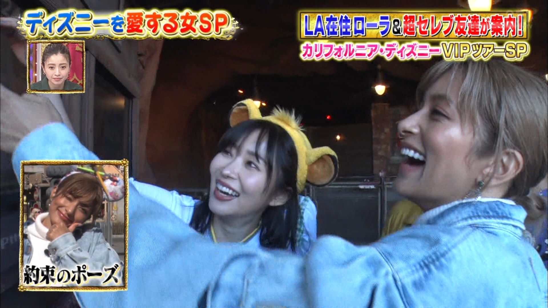 Hiroyuki002nagi カリフォルニアディズニーのロケではls在住のローラさん指導の下 お城の前でインスタ映えを狙った写真に挑戦 さっしーは撮れた写真を見て ファッションの 方向性がバラバラ過ぎて夜間高校でできた友達みたい と例えツッコミ炸裂