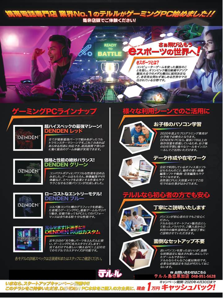 テルル島忠草加店 V Twitter テルル から 本格 ハイスペック ゲーミングpc 登場 用途に合わせて Red Green Blue の3種類からグレードが選べます 興味はあるけど敷居が高い Esports 私たちに全てお任せください Apex Pubg Cod R6s スト5 Https T Co