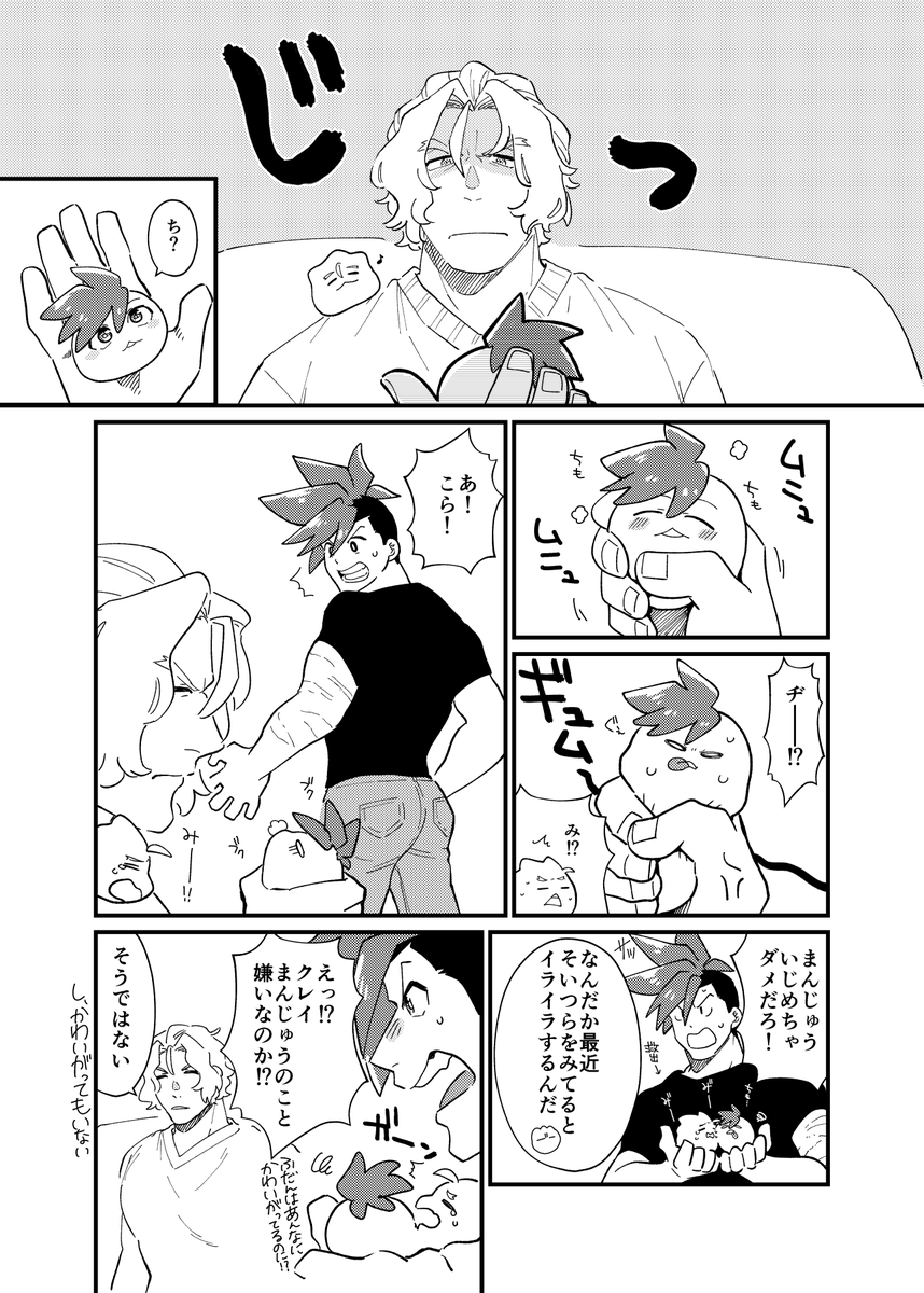 ガロクレ漫画
?のあれはキュートアグレッションなのでは?というスーパーポジティブ思考 