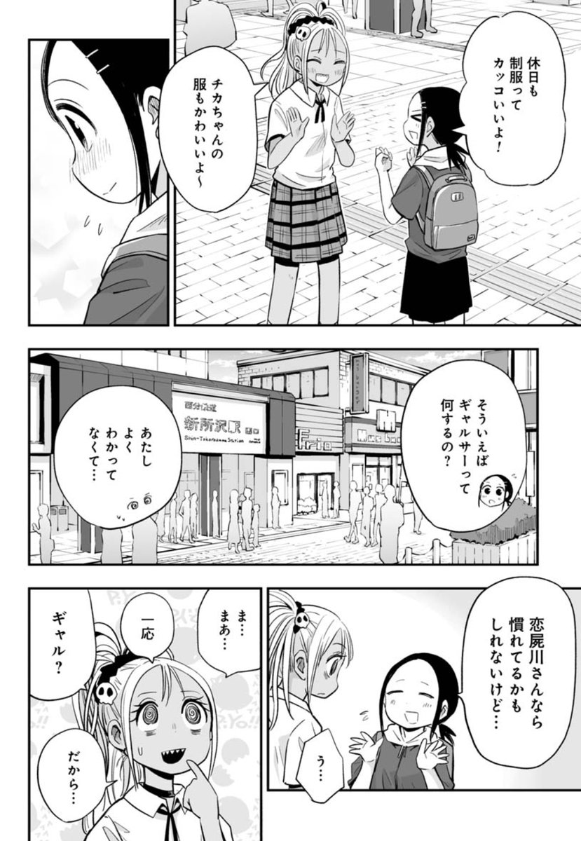 恋屍川さんは肉食系→『ゾンビとなってしまったギャルが何とか自制心を保って美味しそうな同級生を食べないようにする話』 更新されました → リンク先から読めるんで、よろしくおねがいしますー 。https://t.co/4QlmtUD8Gk 