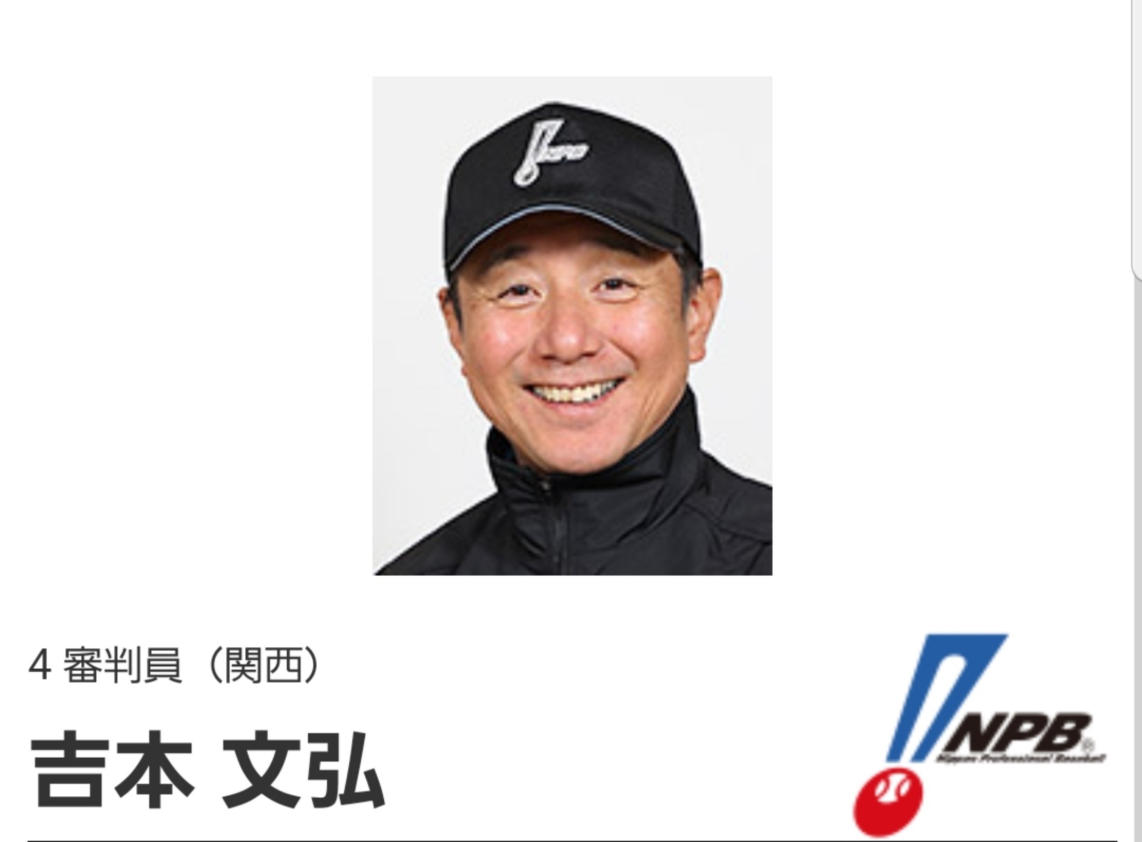 月崎 03 プロ野球練習試合 審判員 ソフトバンクーロッテ 福岡paypayドーム 球審 吉本 一塁 石山 二塁 名幸 三塁 笠原 責任審判 笠原 13時開始 塁審は 3回ごとにローテーションする場合があります Npb Npb Npb審判 Npb 審判 ホークス