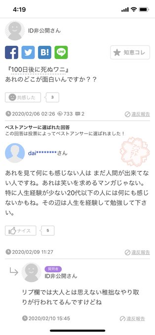 Yahoo 知恵袋迷言集さん の人気ツイート 5 Whotwi グラフィカルtwitter分析 Yahoo 知恵袋迷言集さん の人気ツイート 5 Whotwi グラフィカルtwitter分析