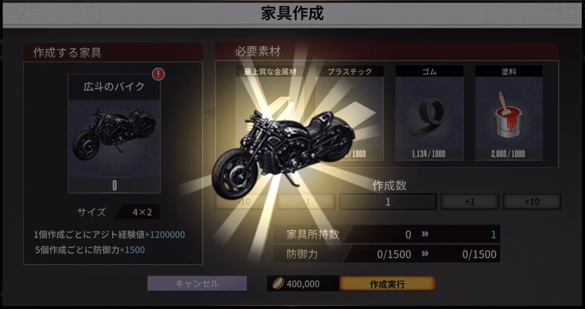 High Low The Game Another World 雨宮広斗 キャラガチャに合わせて 広斗のバイクも追加されております 家具作成画面で素材をタップすると 入手場所が表示されるようになっていますよ 皆さんのアジトにも飾ってみてくださいね ハイローゲーム