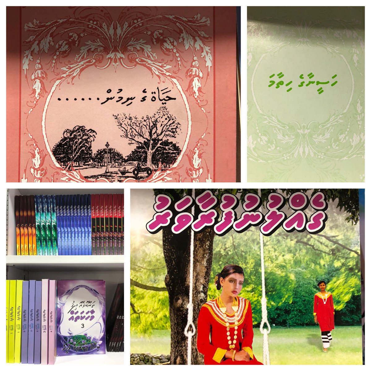 MohamedNasheed's tweet photo. Ekahereenfushi ve hunnavairu furusathuge beynun kuravvaa; foiy vidhaalhuvey https://t.co/KATbcPjZKp