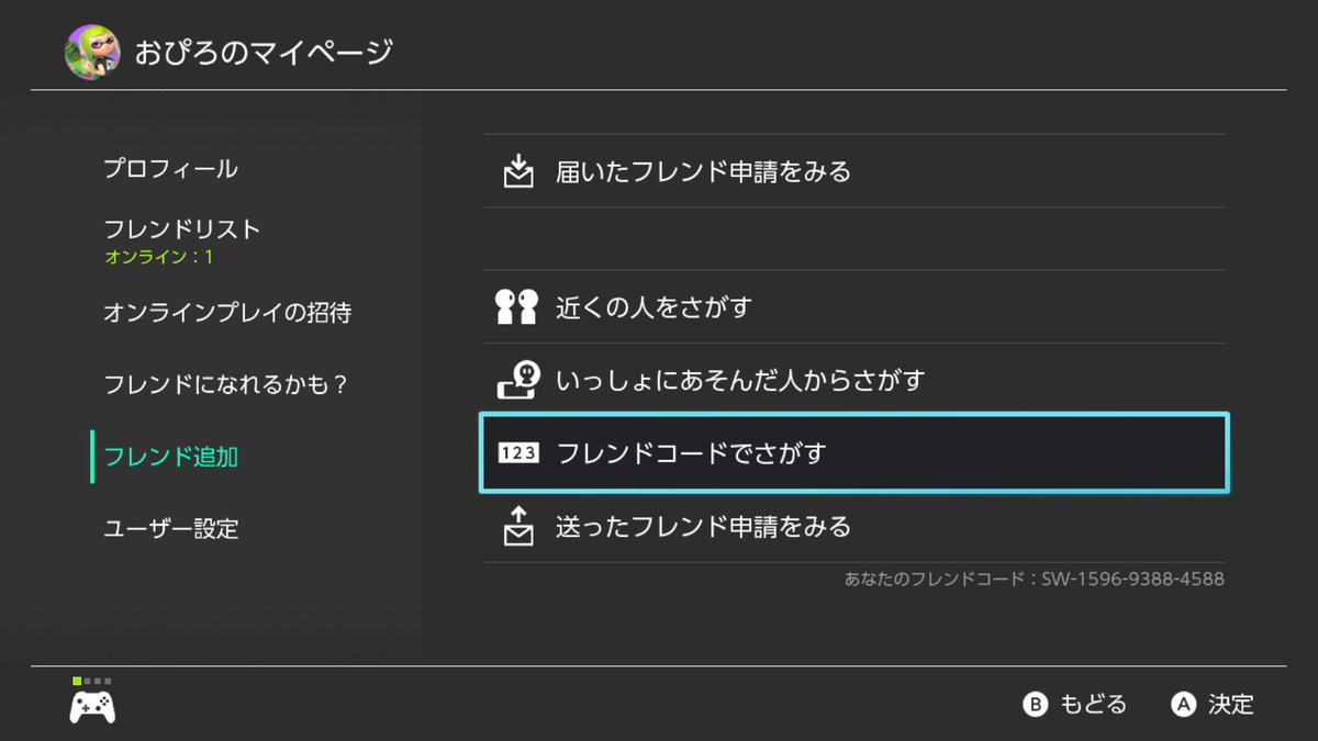 ぴろ ホームボタン 家のマークのボタン マイページ フレンド追加 フレンドコード でさがす 1596 93 45 を追加 ちなみに自分のコードはプロフィールから見られるからこれを誰かに教えると良い
