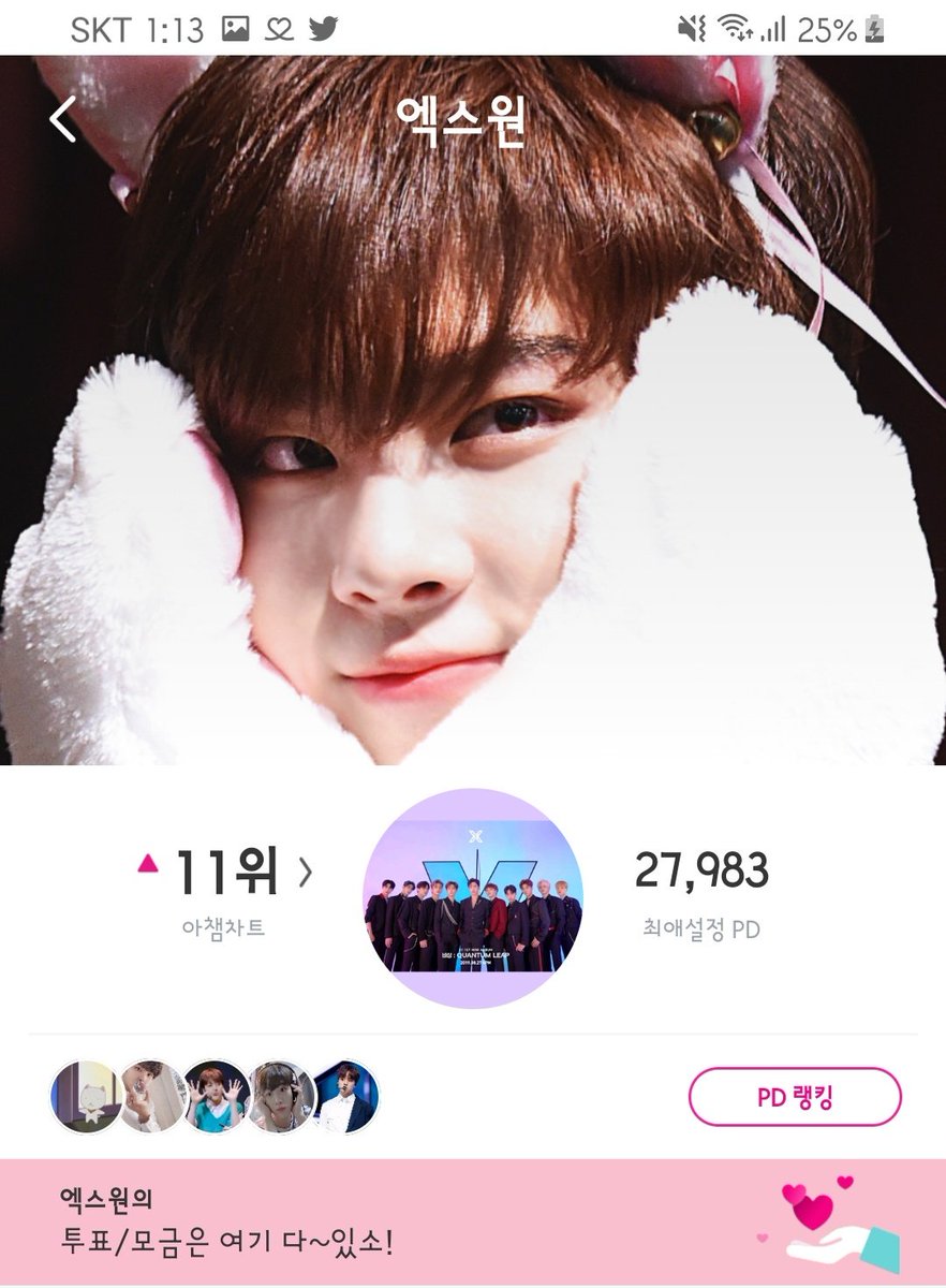 gdDCHxwVYqa8mQk's tweet photo. 귀욤뽀짝❤엑스원 🦋
2020.03.20 VOTE 🦋
#X1
#엑스원
#FLASH
#FLAϟH
#X1_FLASH
#FLASH_X1
#FLAϟH_X1
@x1official101
#StandUpForX1
#StandUpWithX1
#BigLoveForX1
#YouAreLovedX1
#ONEIT
#ONE_IT
🦋 오늘도 Invariably X1 🦋 https://t.co/A3hmoZMskN