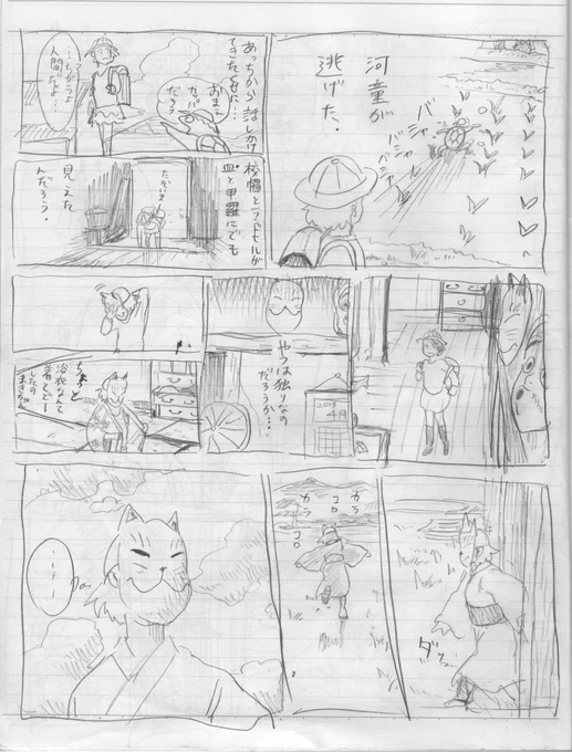 ひとりぼっちの河童と小学生の物語1/2#赤瀬由里子短編劇場 殴り書きで見辛いです 