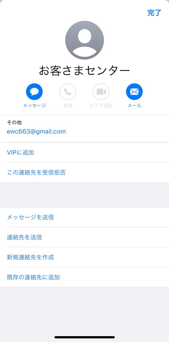 Theodorus 注意喚起 詐欺メールきました メール件名 更新内容のご確認について 送信アドレス お客様センター 画像2枚目の通りgmail アドレスです みなさまurl踏まないように気をつけてください Docomoメールのアドレス宛でした Docomo Theodorus 注意喚起 詐欺メールきました メール件名 更新内容のご確認について 送信アドレス お客様センター 画像2枚目の通りgmail アドレスです みなさまurl踏まないように気をつけてください Docomoメールのアドレス宛でした Docomo