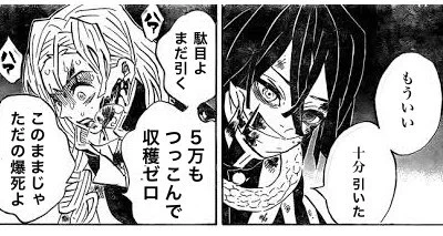 ガチャ爆死してもまだ戦おうとする恋柱?(改) 