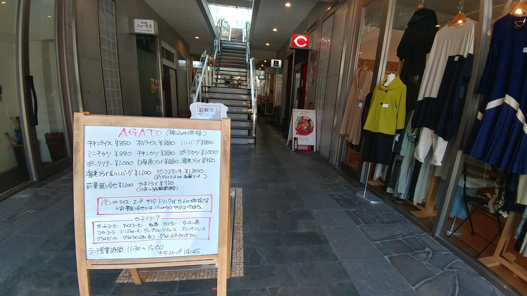 O Xrhsths 上通並木坂 Sto Twitter こんにちは 今日も熊本 上通並木坂は快晴です しかし 相変わらずの自粛ムードで皆さん大変ななかでの生活になっているかと思います 並木坂のお店も 日々負けずに営業されています 外出を控えている方もお店のお写真だけ