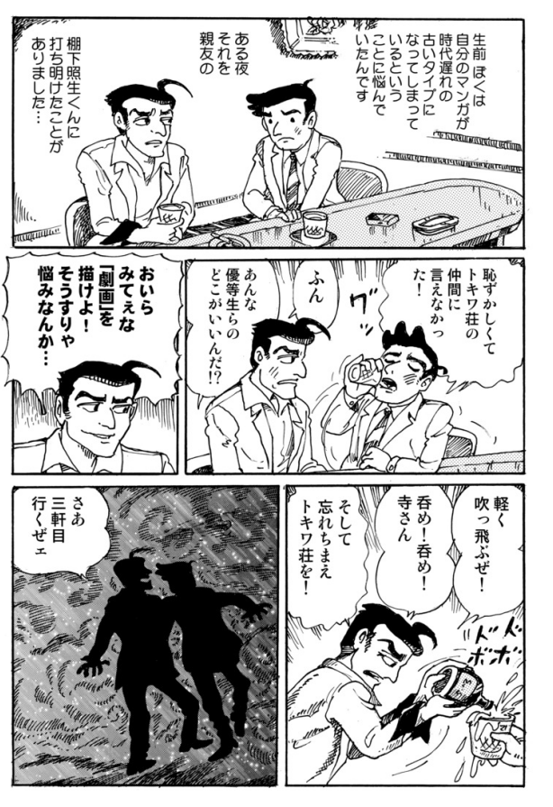 Tomoyuki Yamazaki 寺さんといえば この 恐怖魔人ゾンビラス の連載をやめてください 発言に代表されるように狂信的なこどもまんがマンセーが取り沙汰されるけど 長谷邦夫の漫画によるとけっこう揺れていたのですね