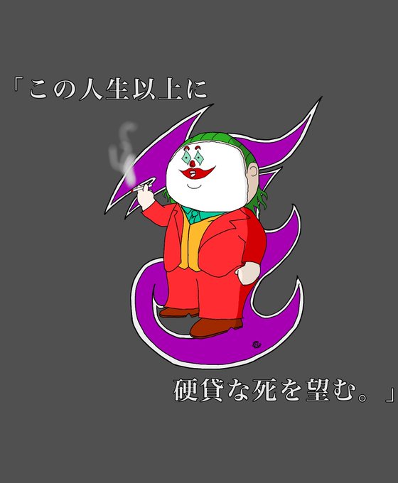 ゴッサムのtwitterイラスト検索結果 古い順