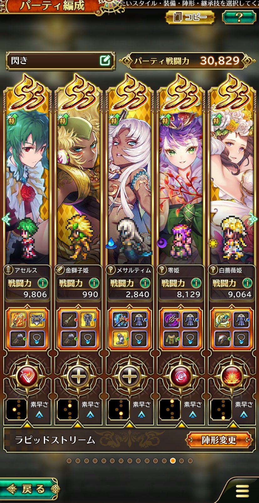 تويتر Rinor ロマサガrs على تويتر ロマサガrs ようやく夢の妖魔パーティ T Co Tnebmk1ju8