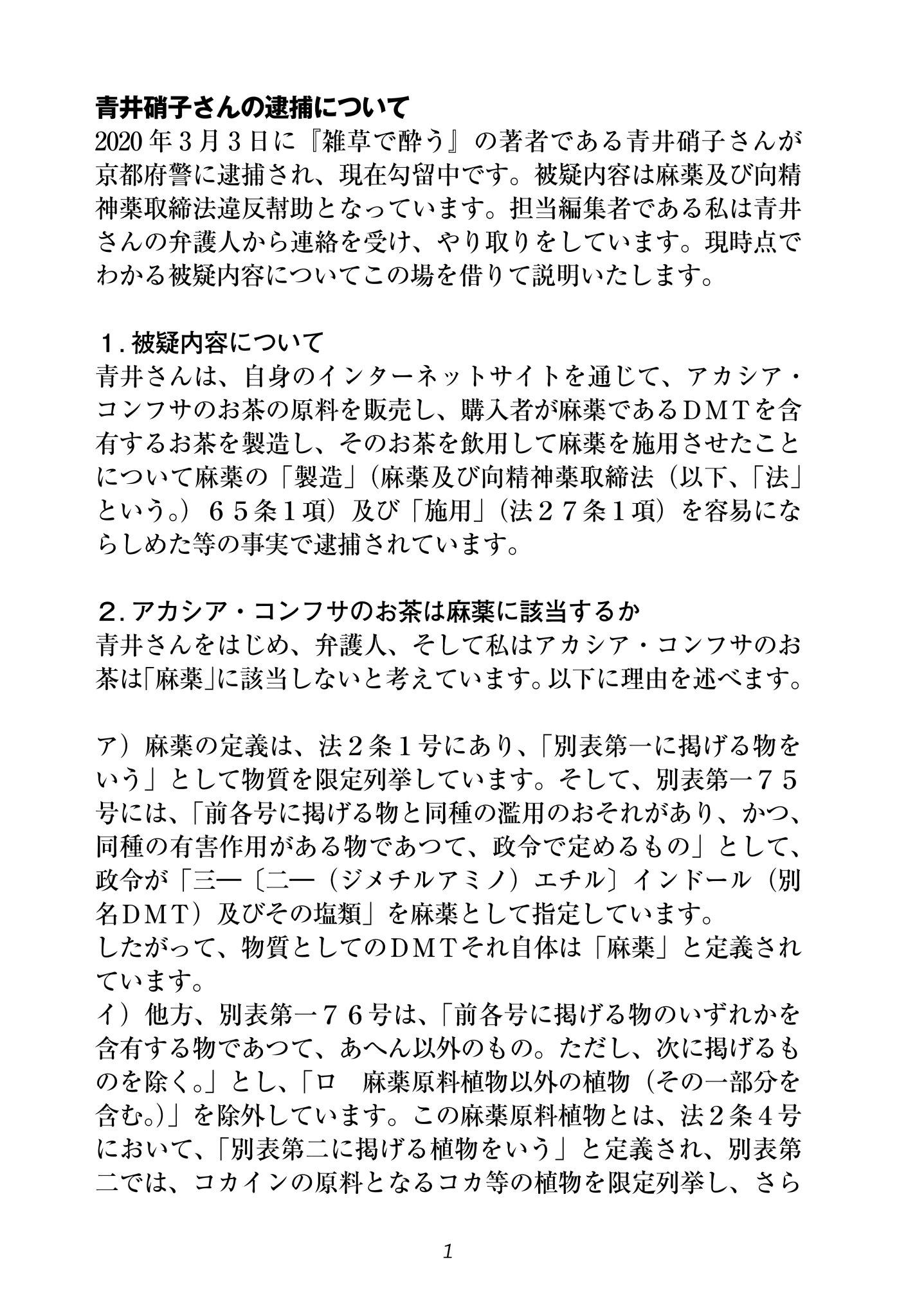 草下シンヤ/作家・編集者 on X: 