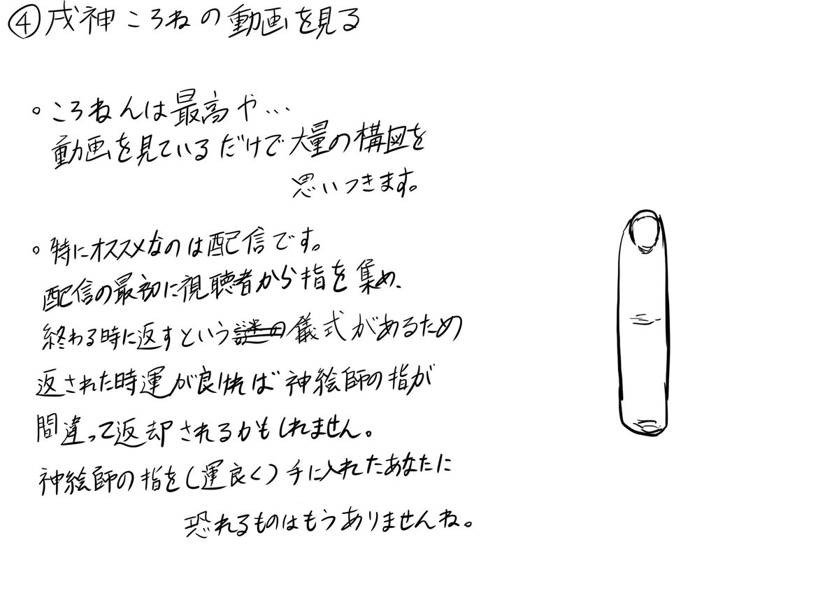 構図が思いつかない時の個人的な対処法です 字が汚ぇです できたてころね Na Codeの漫画