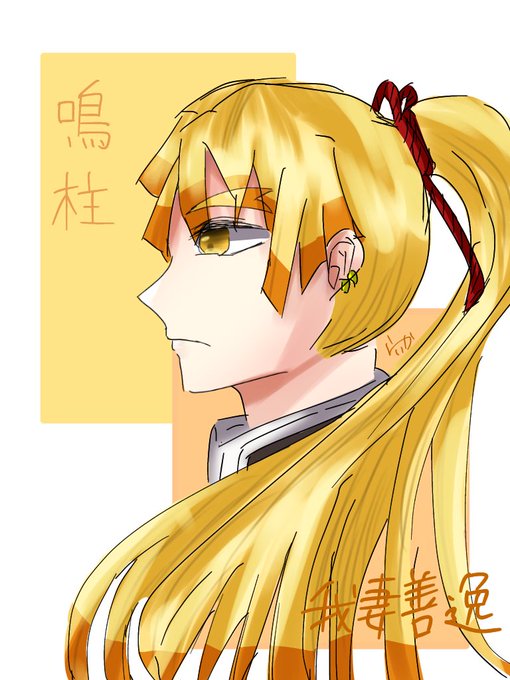 羅衣花@m誕生祭固ツイさんがTwitterに投稿した我妻善逸(鬼滅の刃)のイラスト。