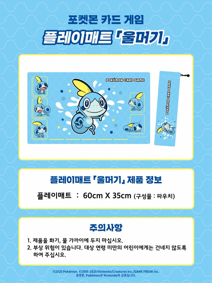 ポケモンカード メッソン 韓国 プレイマット ポケモンカードゲーム