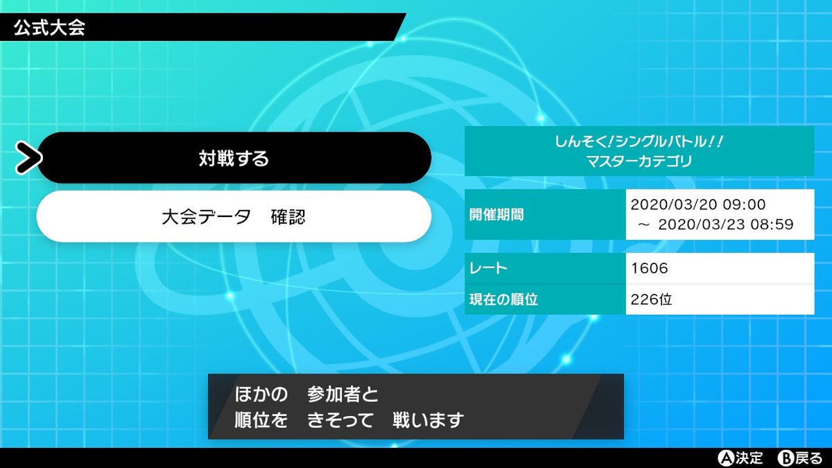 ぽこもこ 10勝3敗でレート1600に到達 勝率かなりいいね ポケモン剣盾 しんそくシングルバトル