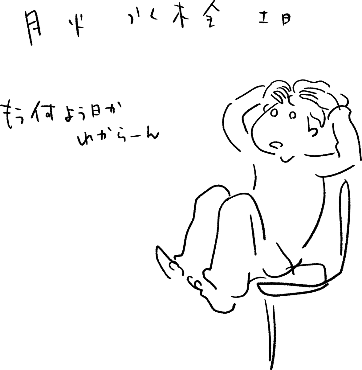 みんなが
ずっと家にいるとこうなる 