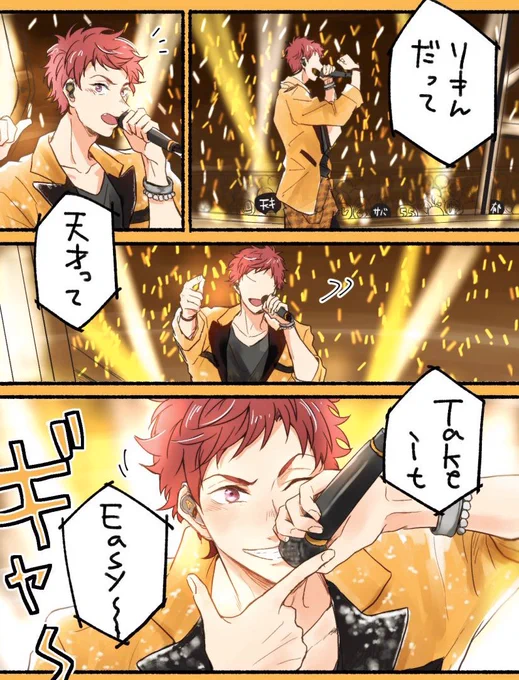 旭く……んぁあアアア旭くん…っまさか歌ってくれるとは思わなかっ………?????????めっちゃ泣いてる、
 #エアスタコン2020 