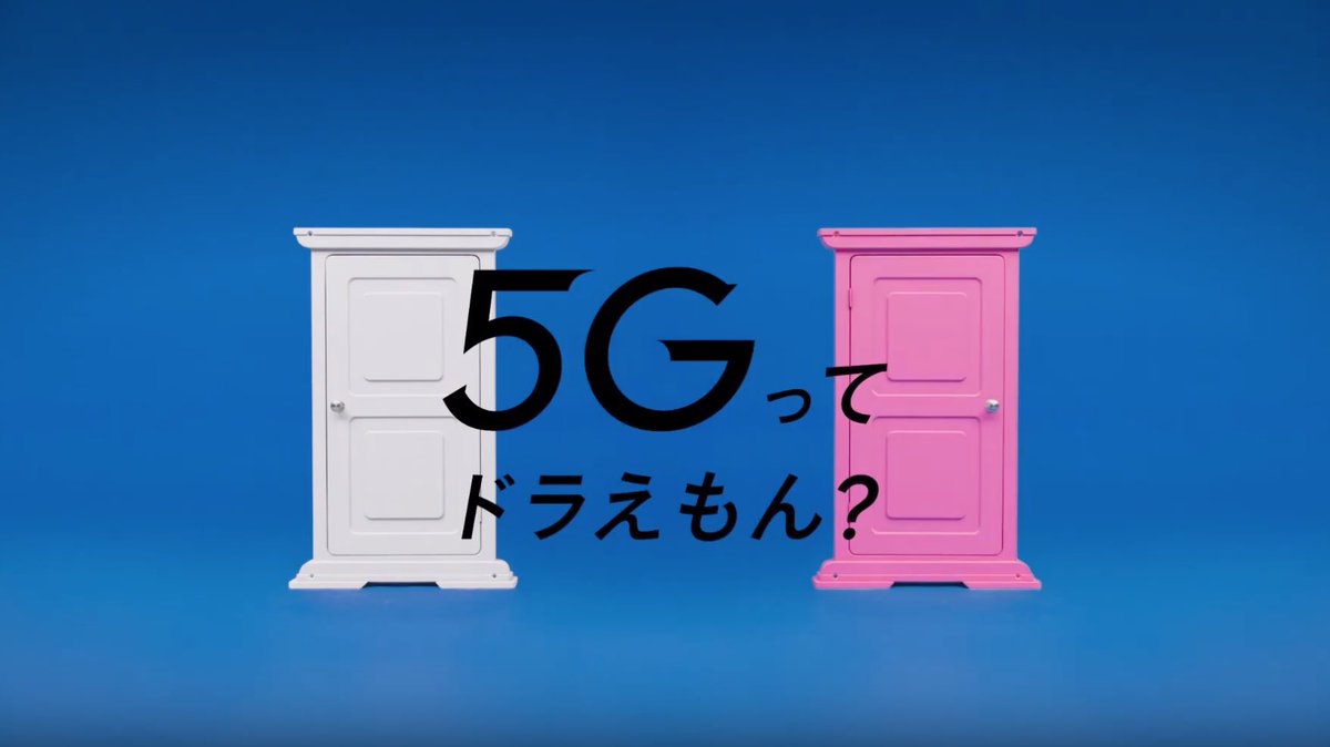 ট ইট র サカナクション Sakanaction ソフトバンクcm 5gってドラえもん スタート 篇 音楽にサカナクションの 新宝島 が使用されてます 是非 映像をチェックしてください T Co 6pygf7b4fa