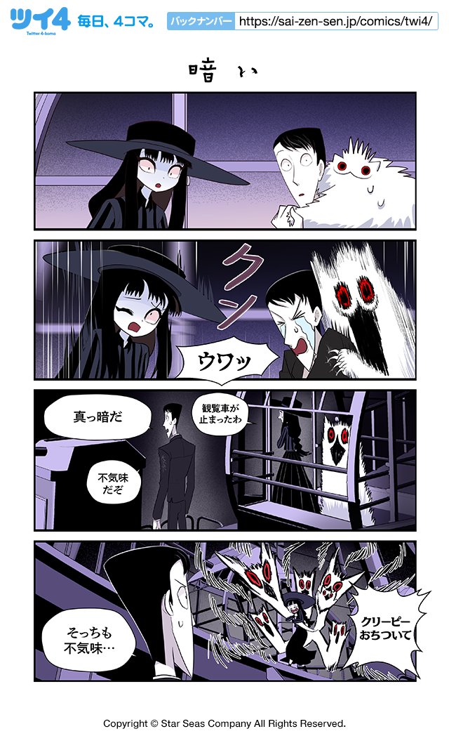 【暗い】コットン バレント『CreepyCat 猫と私の奇妙な生活』 https://t.co/QP8VpVnMbG #ツイ4 