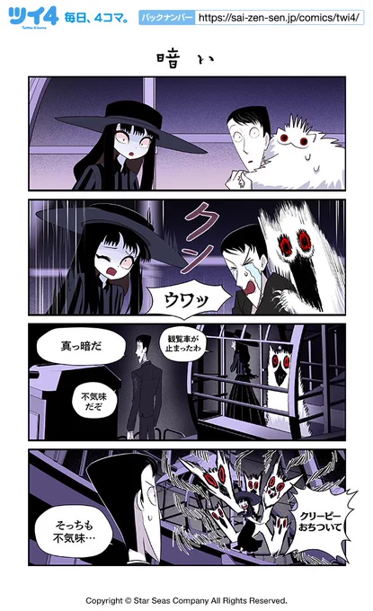【暗い】コットン バレント『CreepyCat 猫と私の奇妙な生活』 https://t.co/QP8VpVnMbG #ツイ4 