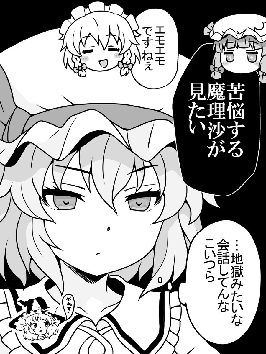 こちらの「東方ギャグマンガ大全13」に参加させて頂きました!ひさびさの東方だー!?
https://t.co/GApCKDpbvf 