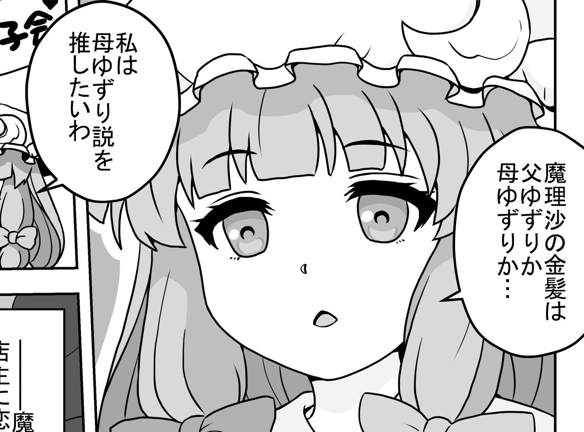 こちらの「東方ギャグマンガ大全13」に参加させて頂きました!ひさびさの東方だー!?
https://t.co/GApCKDpbvf 