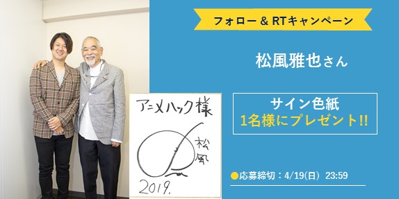 スーパー戦隊の先輩 松風雅也さんにムチャぶりされるm A Oさん 男性声優のぬかるみに嵌まる