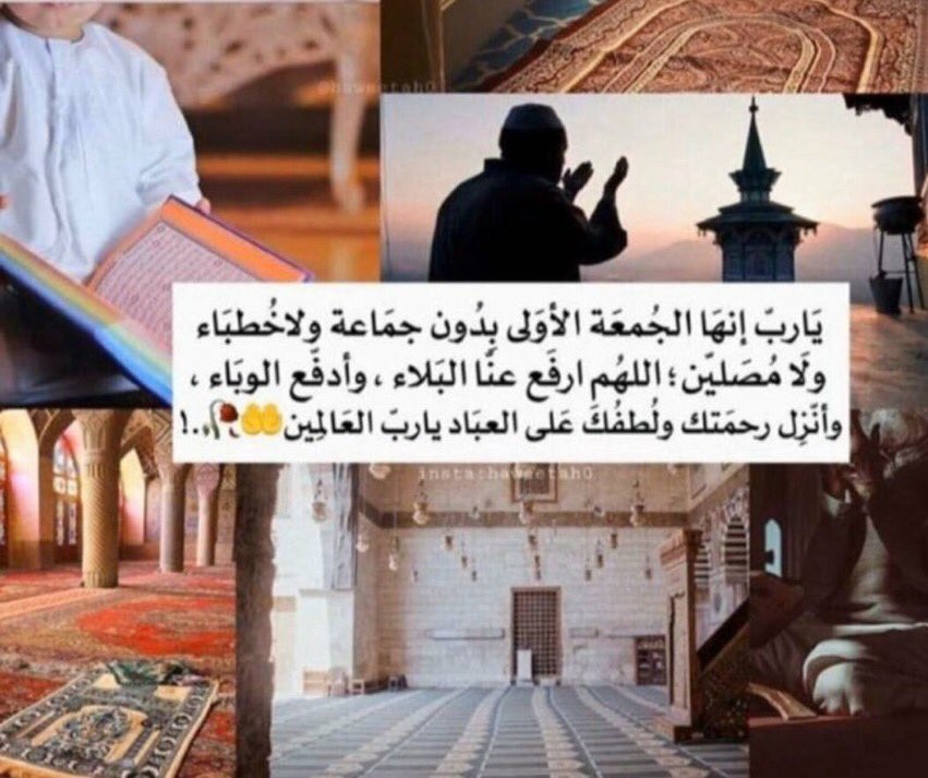 SAMI_OT1's tweet photo. #يوم_الجمعة 
#كورونا https://t.co/iP0N6ppHBu