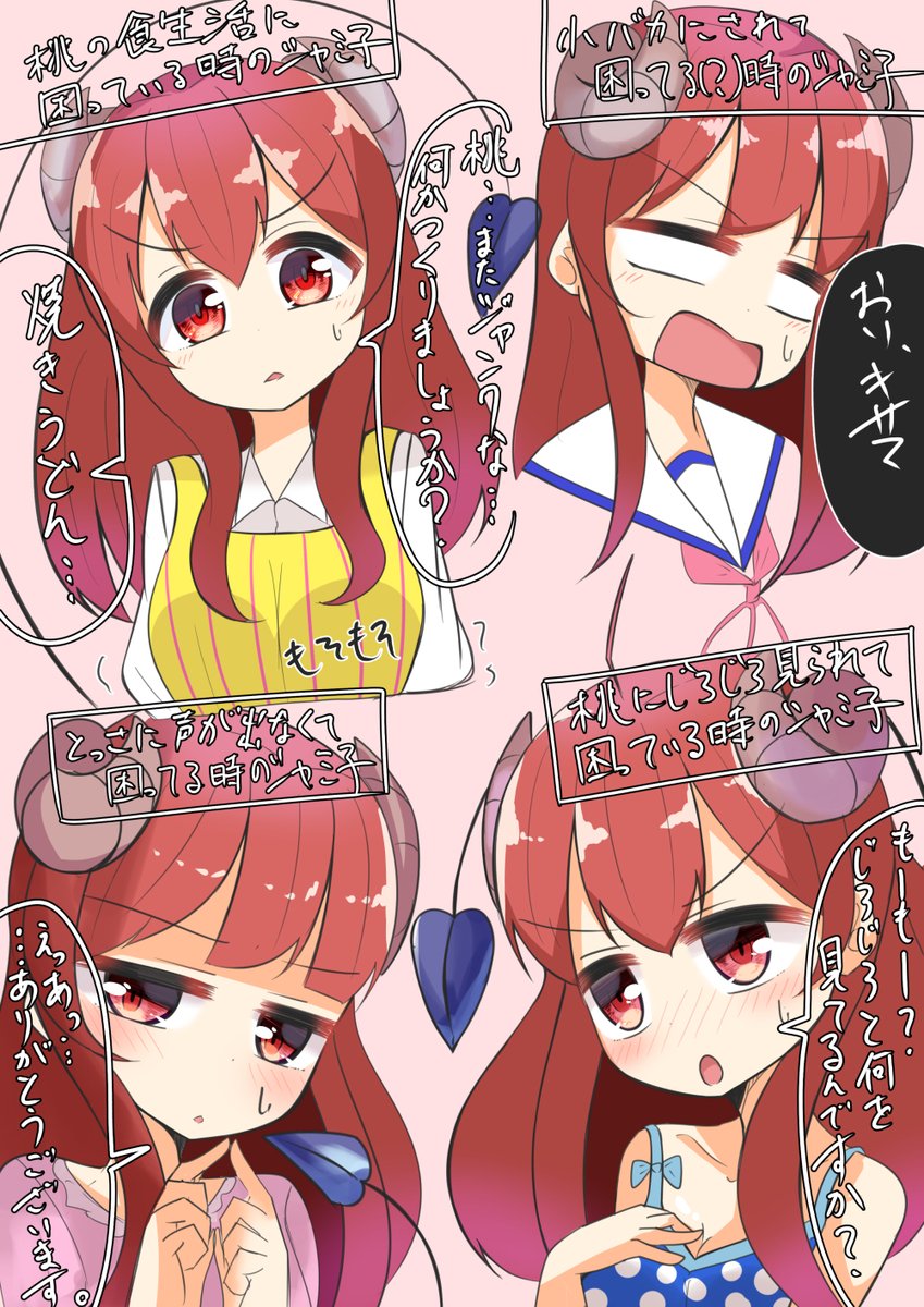 困り顔のレパートリーが多くて困っているシャミ子の困り顔 #まちカドまぞく