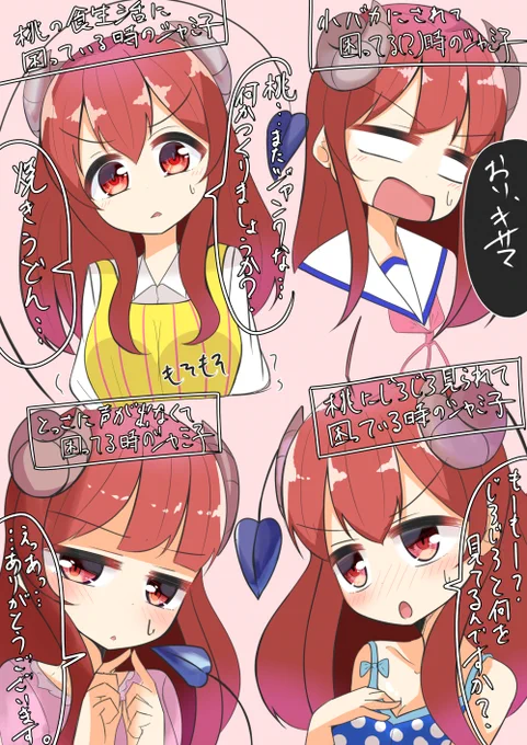 困り顔のレパートリーが多くて困っているシャミ子の困り顔 #まちカドまぞく
