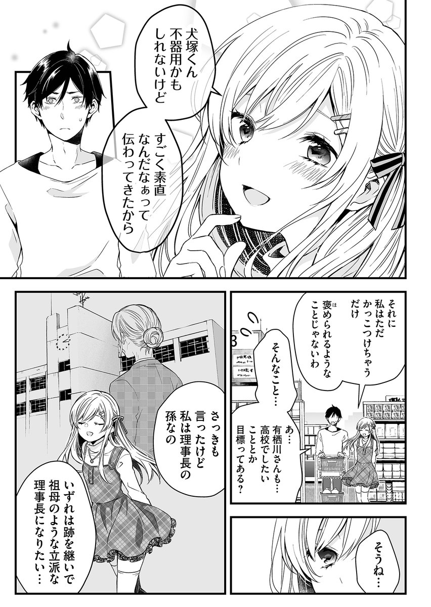(8/11) 