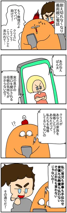 ドイツの国際離婚と親権㉑

コメント欄で教えてもらったけど「海外と日本は銀行のシステムがかなり違うから、通帳を預けてると言うとこんな誤解をされることはありえる」らしい。勉強になった。 