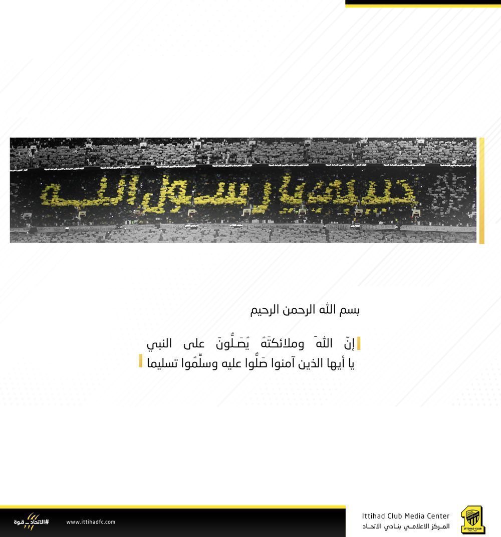 ittihad's tweet photo. ﷽

﴿إن الله وملائكته يصلّون على النبييا أيها الّذين آمنوا صلّوا عليه وسلّموا تسليما﴾

اللهُمّ صَلِّ وسلّم وزد وبارك وأنع�� على نبينا محمّد ﷺ https://t.co/SK4oO377rC