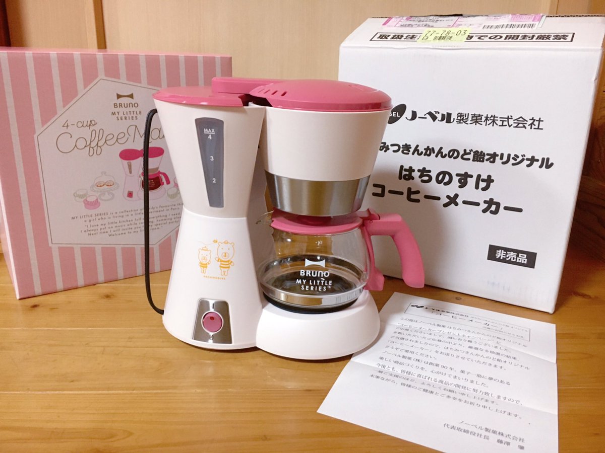 ままんぼう ニケさんちえちゃんの真似して懸賞に挑戦してみたら コーヒーメーカー当たったー コーヒーメーカー 欲しくて応募したからメチャ嬉しい 可愛い コロナショックの中少しホッコリ はちみつきんかんのど飴