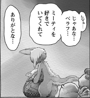 ナナチのおしり 