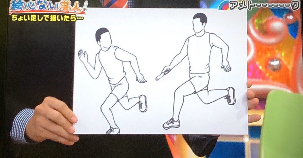 ちゃー 01 12 در توییتر バカリズムのバトン渡しの絵うっま アメトーーク